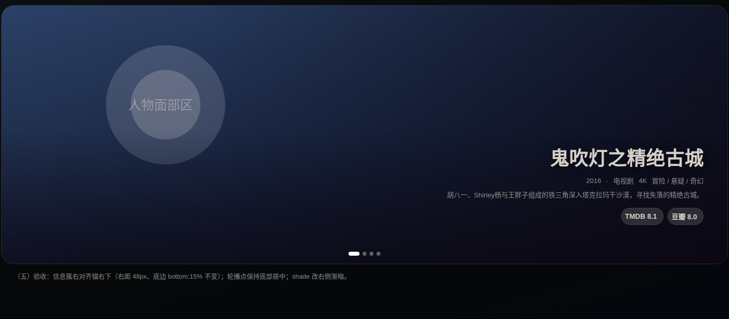 NovaPlayer 1.11.2 发现页 Hero 信息簇右下