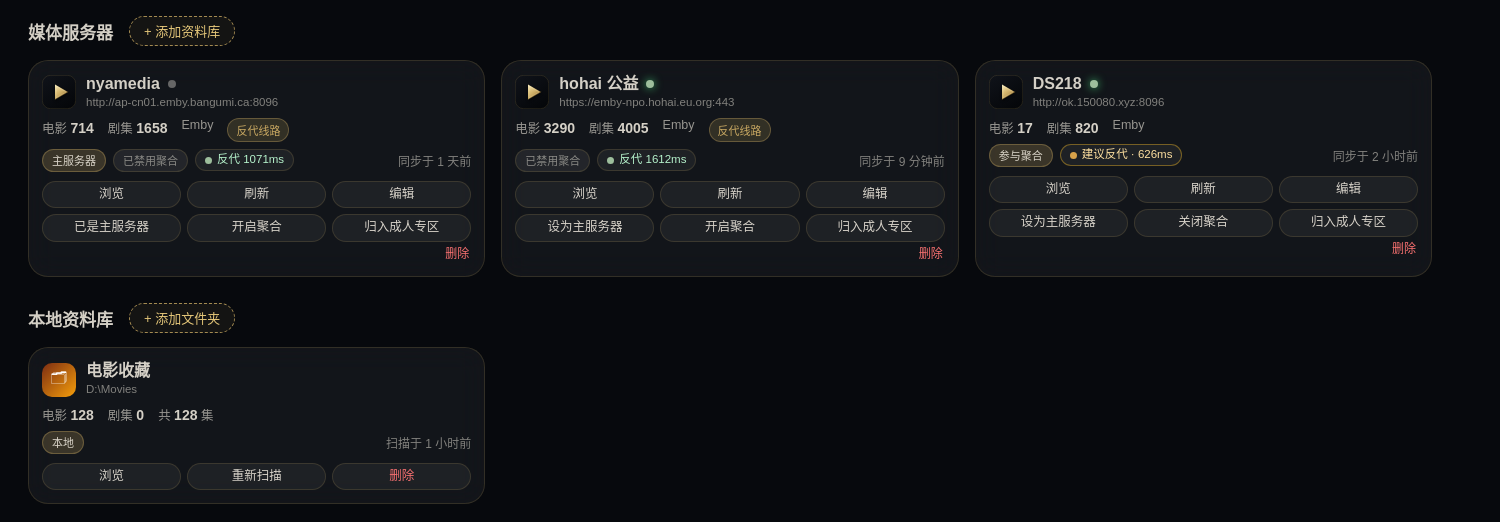 NovaPlayer 1.11.3 媒体库页定稿：紧凑服务器卡 + B 图标 + 双标题胶囊